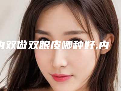 黑龙江中医药大学附属第二医院整形美容科价格(收费标准)_全部-擅长项目耳朵缺了一小块修复等